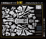 【現貨精選】#日本製 Monster Hunter Liolaeus 3D立體金屬鋁片模型